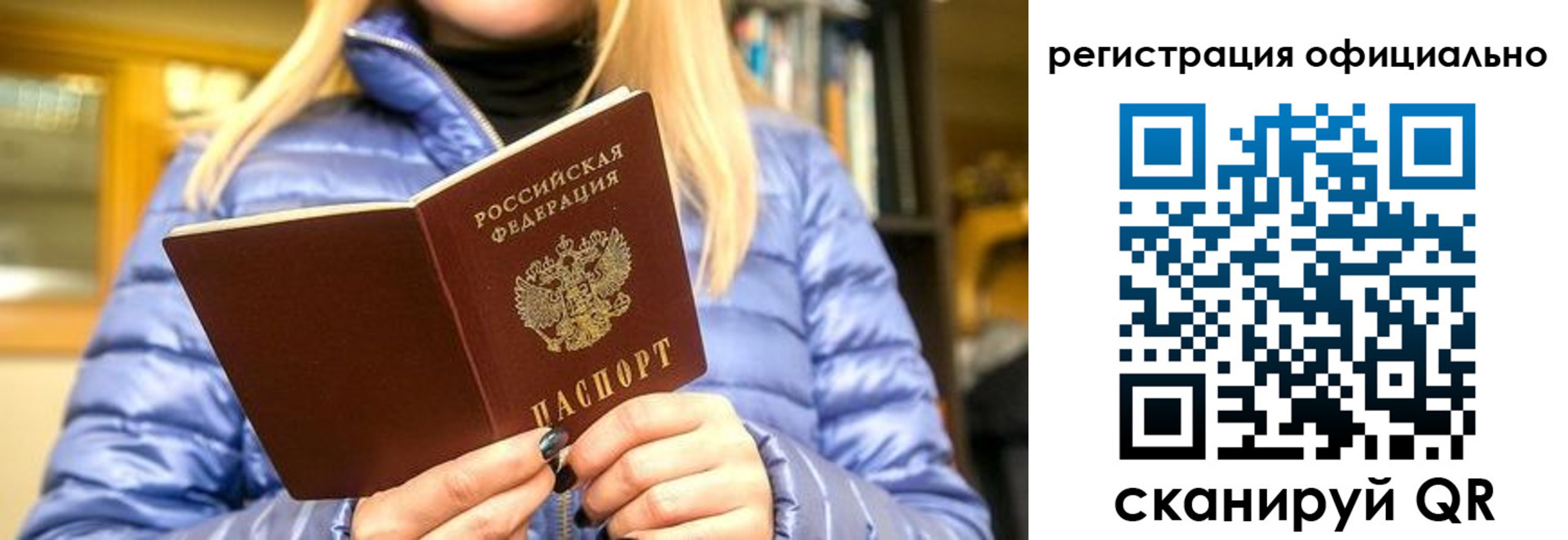 временная регистрация надежно в Кирсанове