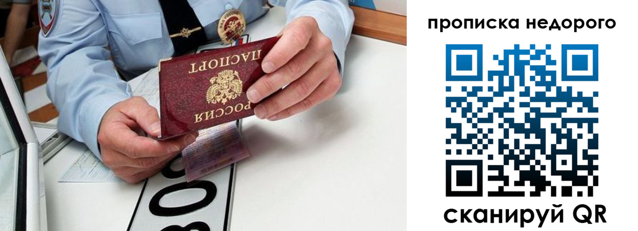 прописка регистрация в Кирсанове