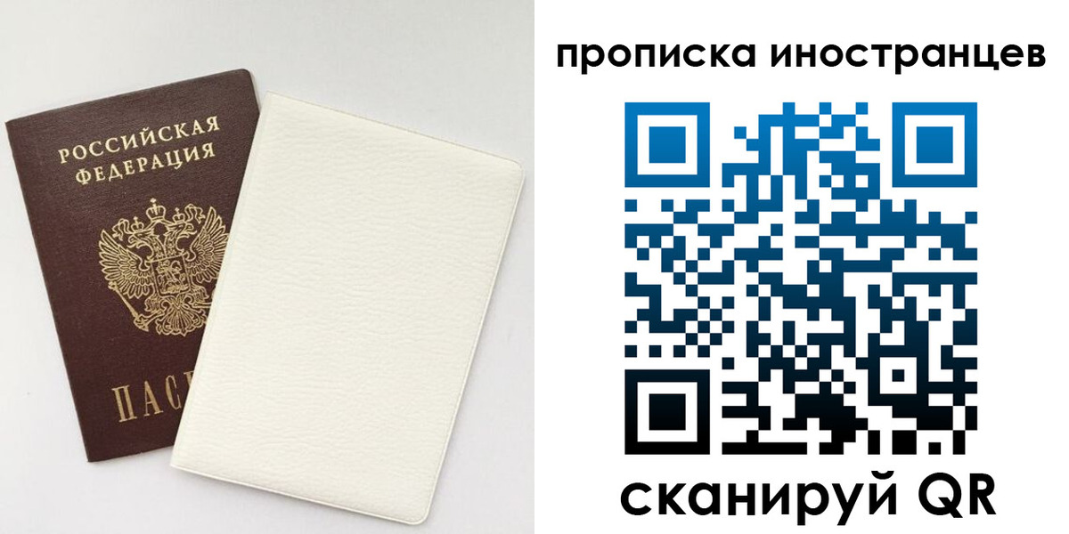 прописка регистрация в Кирсанове