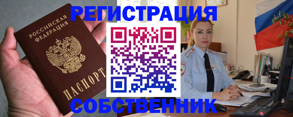 временная регистрация поиск в Кирсанове