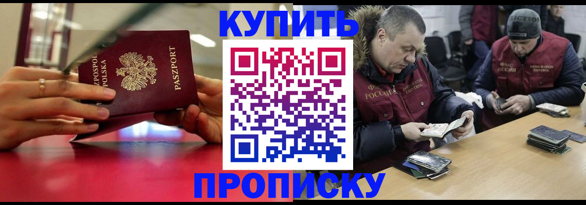 временная регистрация госуслуги в Кирсанове