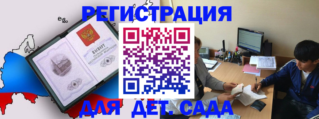 временная регистрация надежно в Кирсанове