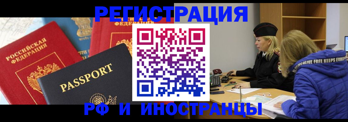 регистрация в Кирсанове