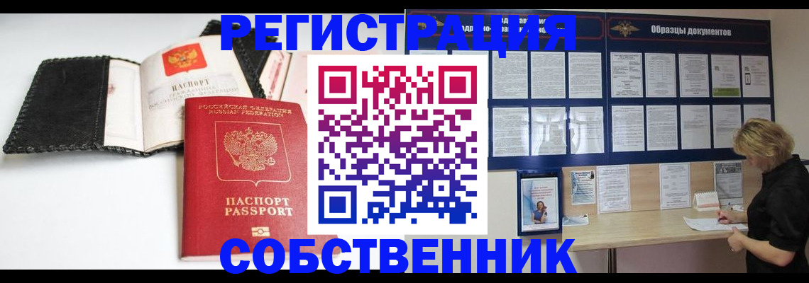 прописка 2025 в Кирсанове