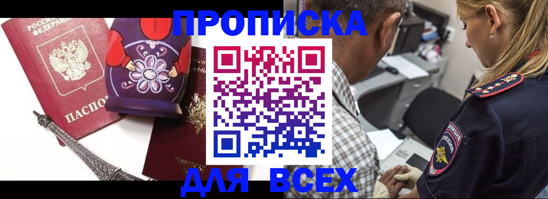 временная регистрация поиск в Кирсанове