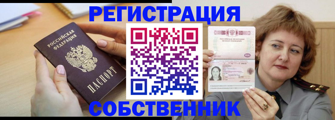 временная регистрация поиск в Кирсанове