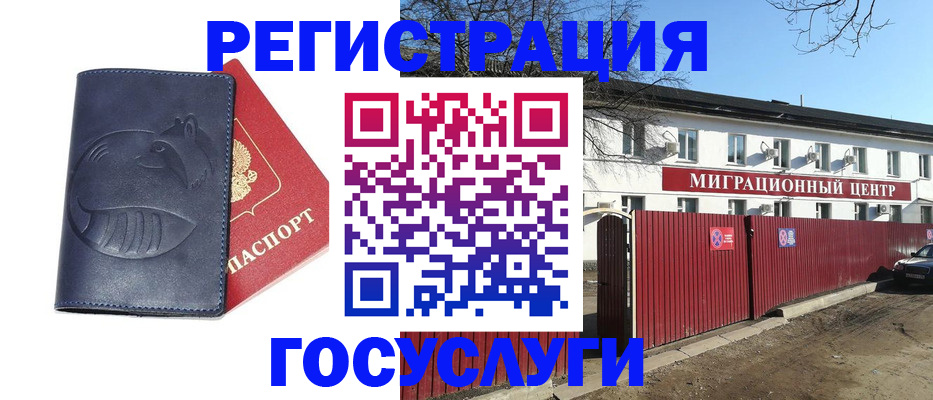 временная регистрация адрес в Кирсанове