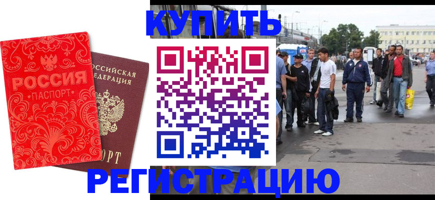 прописка в квартире в Кирсанове