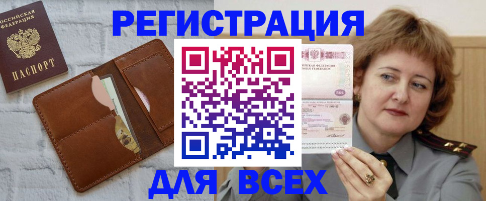 временная регистрация 2025 в Кирсанове