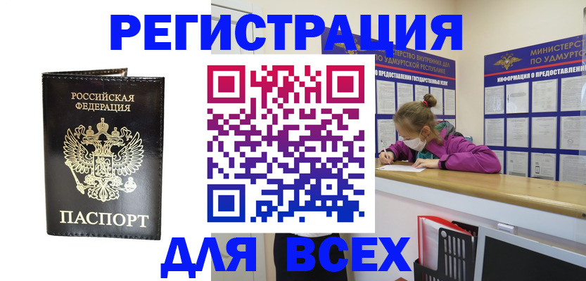 временная регистрация купить в Кирсанове