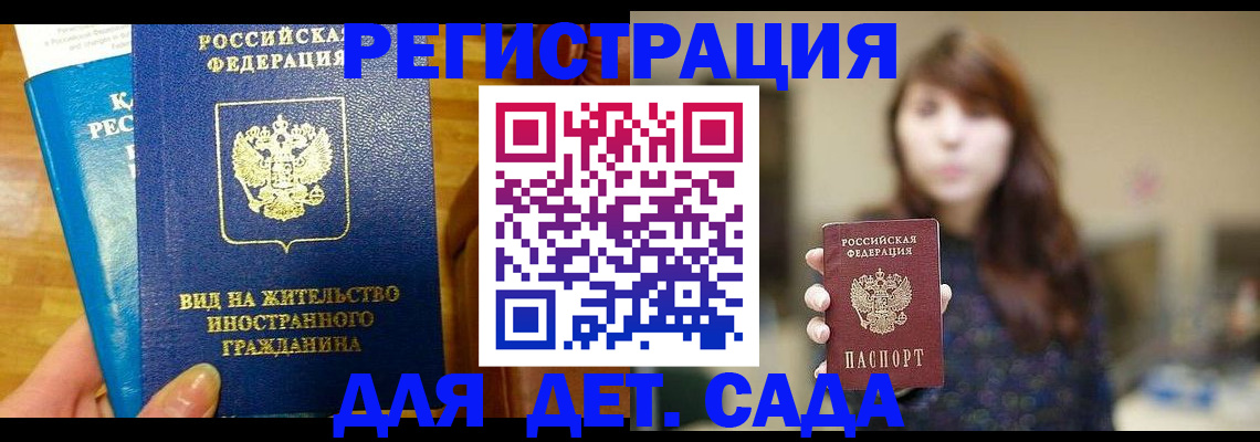 прописка для военкомата в Кирсанове