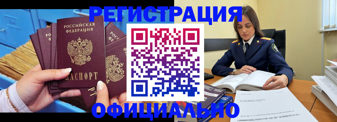 прописка поиск в Кирсанове