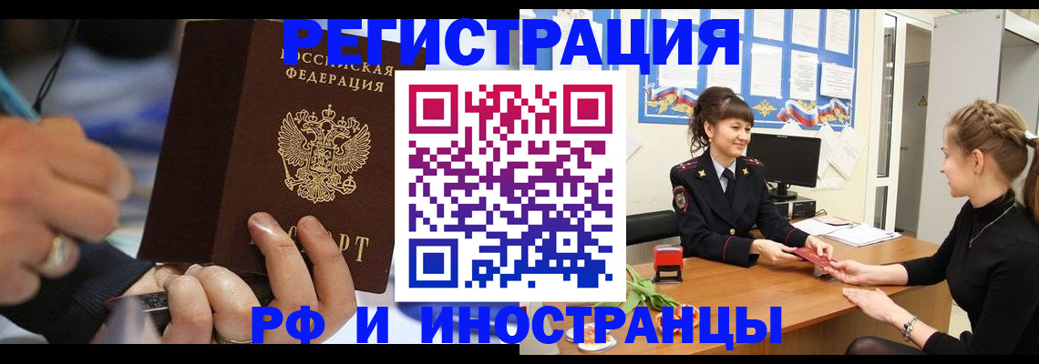 временная регистрация госуслуги в Кирсанове