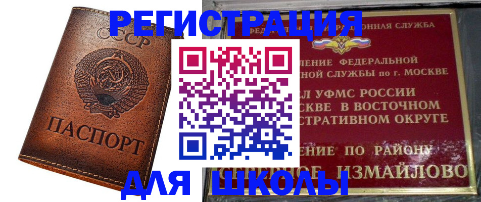 прописка в Кирсанове