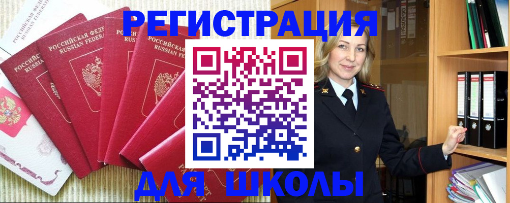 прописка иностранных граждан в Кирсанове